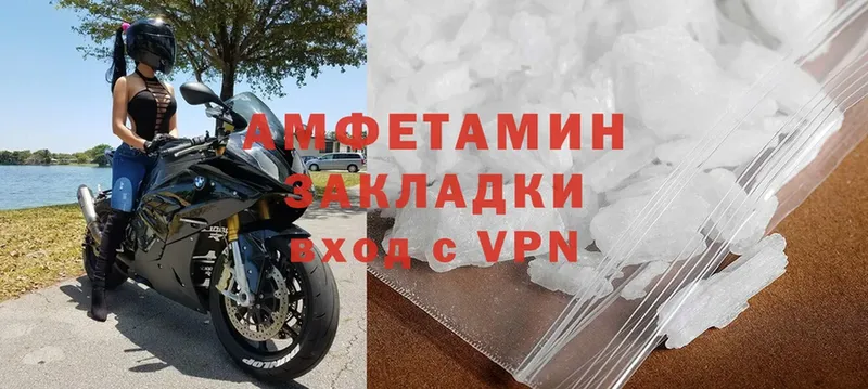 АМФ Розовый  МЕГА ссылка  shop формула  Усть-Лабинск 