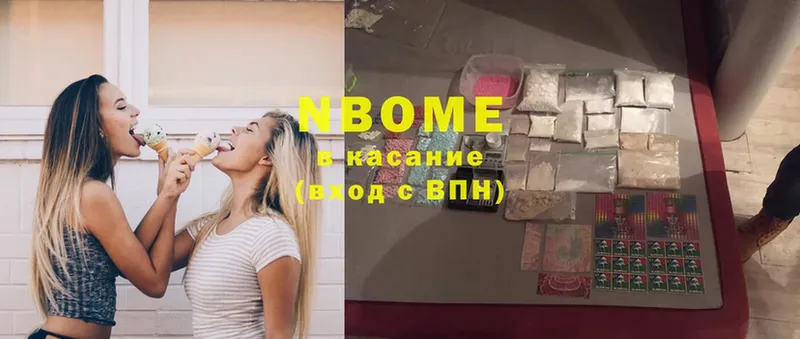 Марки N-bome 1,5мг  Усть-Лабинск 